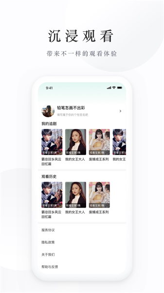 麦田短剧展示图2