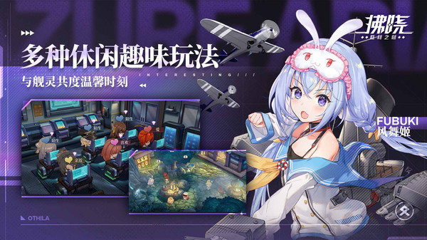 拂晓官方版展示图3