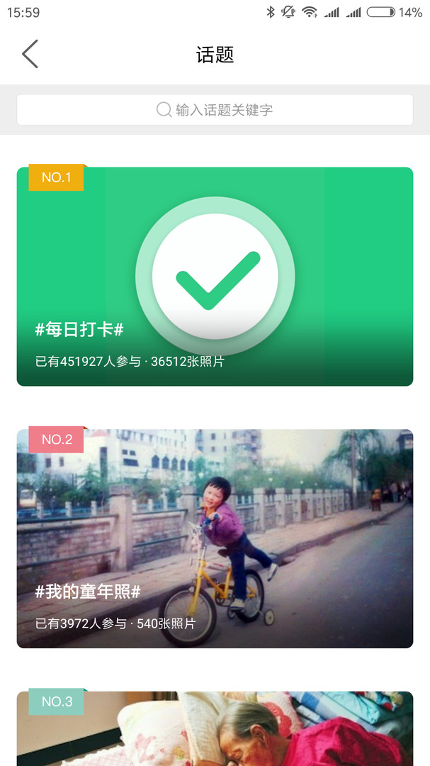 萧内网app展示图3