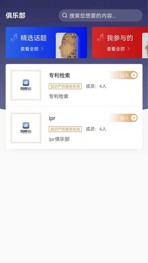 智峰云app展示图3