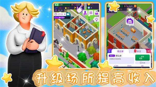 城市建筑大亨展示图3