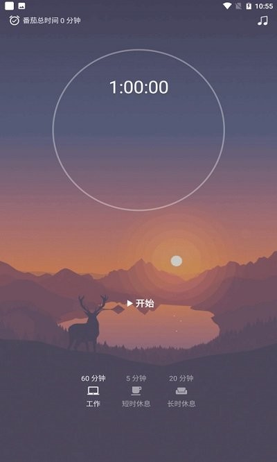 Doit待办闹钟