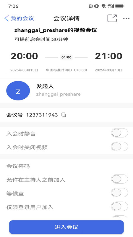 会畅智云展示图2