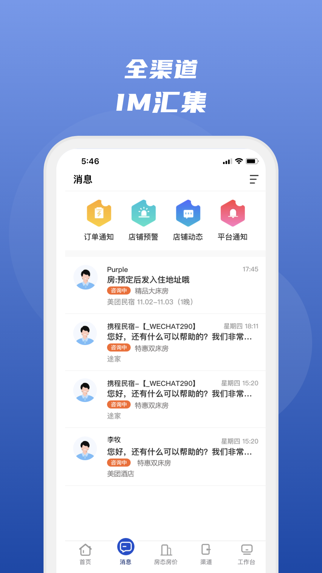 路客云展示图2