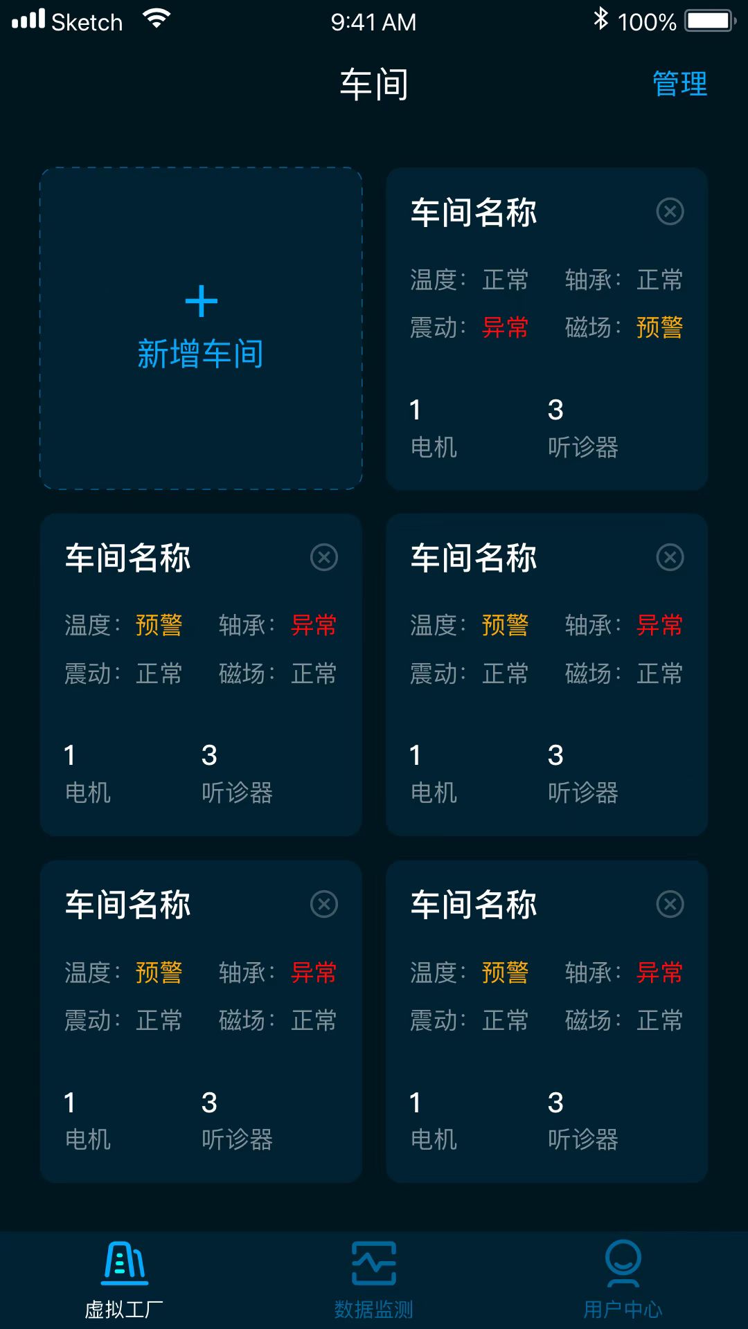 沃伦森智能app展示图2