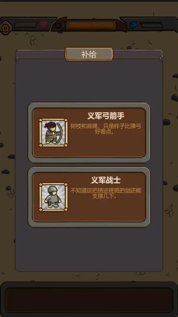 绝境守卫修改版展示图4