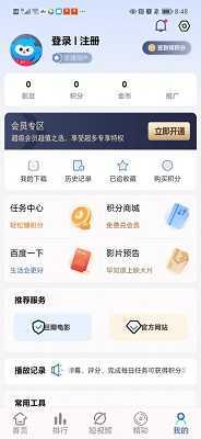 憨狗影视展示图3
