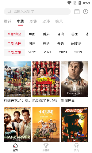 LIBVIO影视2024最新版展示图2