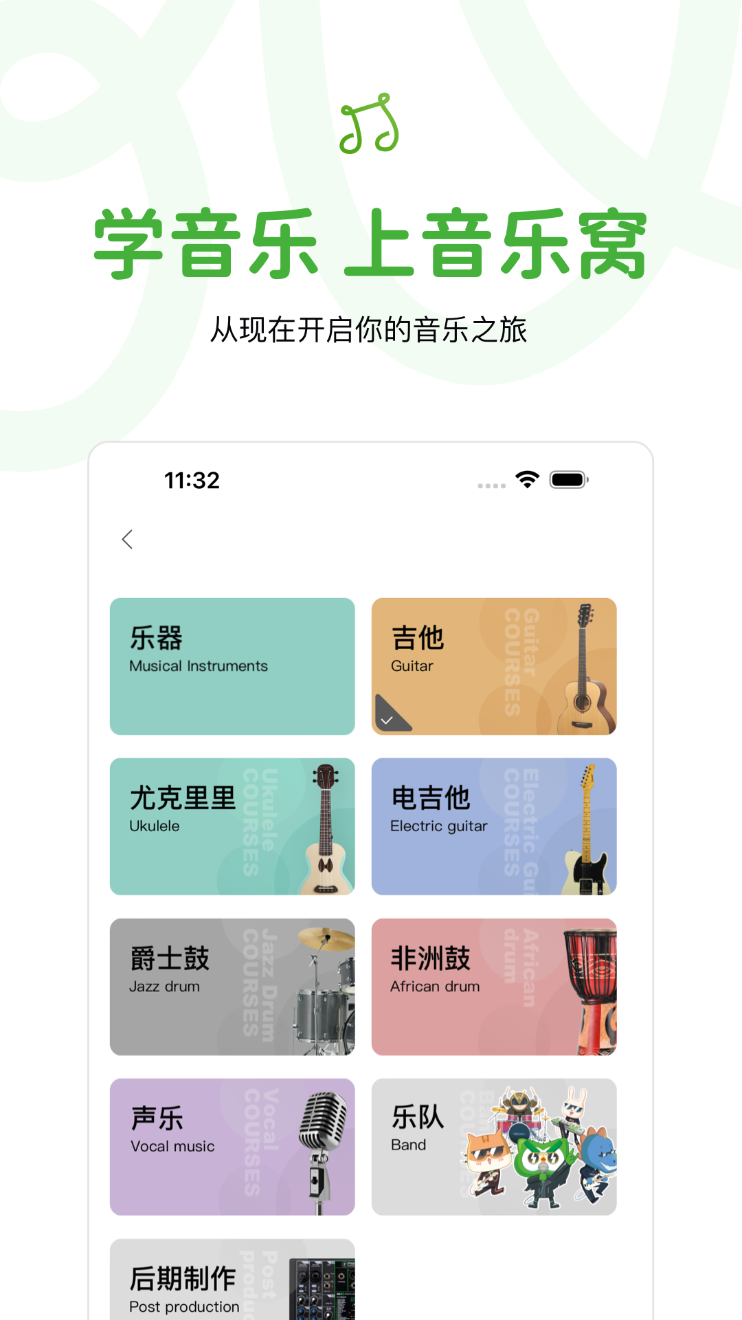 音乐窝app展示图1