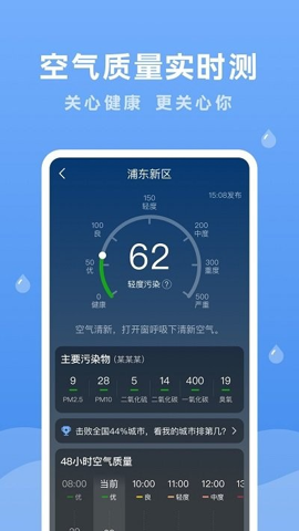 润雨天气展示图5
