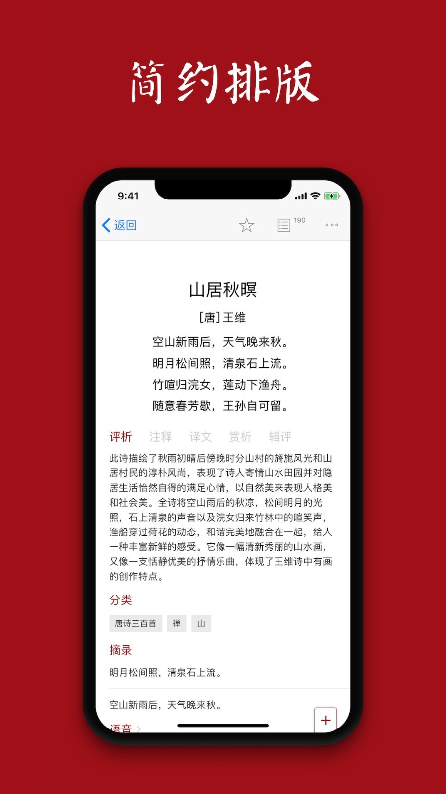 西窗烛app展示图4