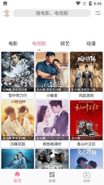 free追剧安卓手机版展示图1