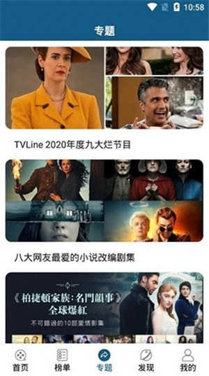 美剧天堂安卓版展示图5