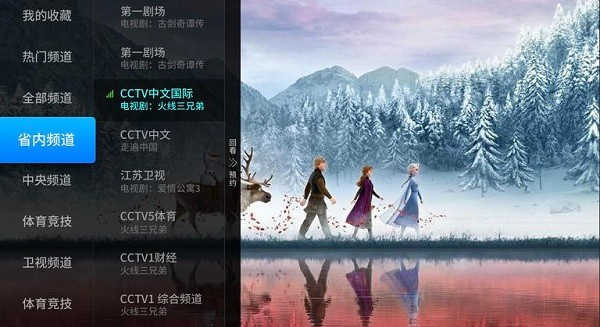 亿家直播app