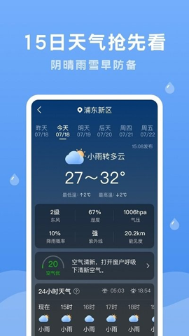 润雨天气展示图1
