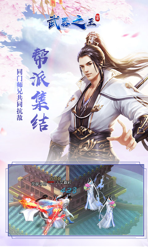 武器之王展示图3