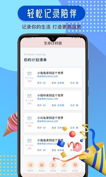goodnote笔记展示图2
