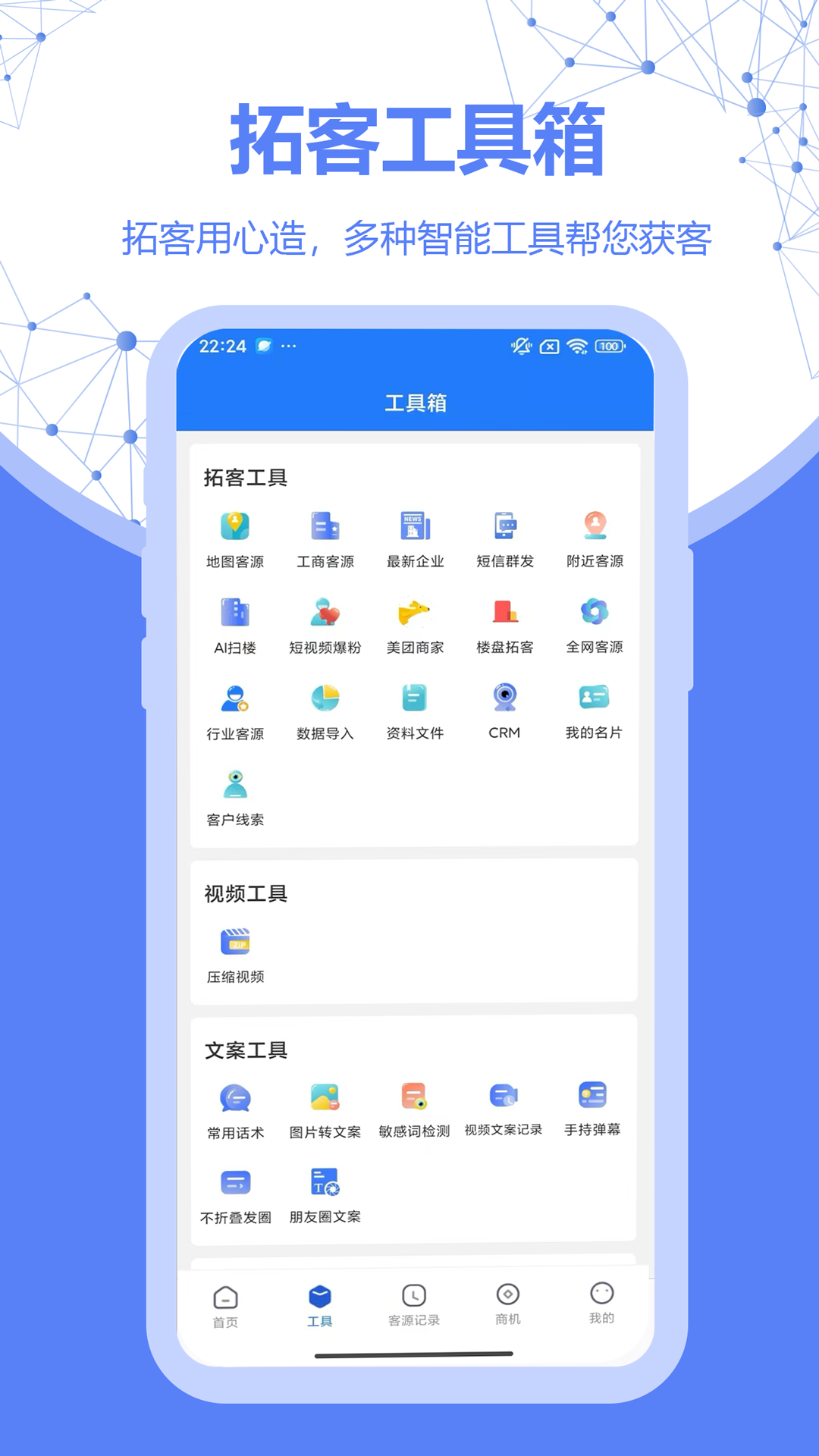 探客app展示图2