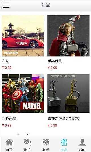 影视猎手app