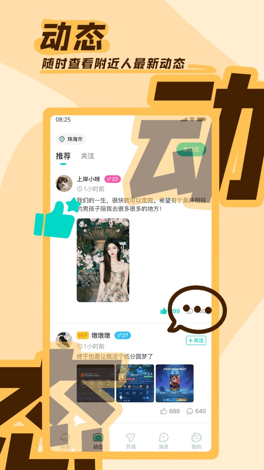 都趣搭展示图3
