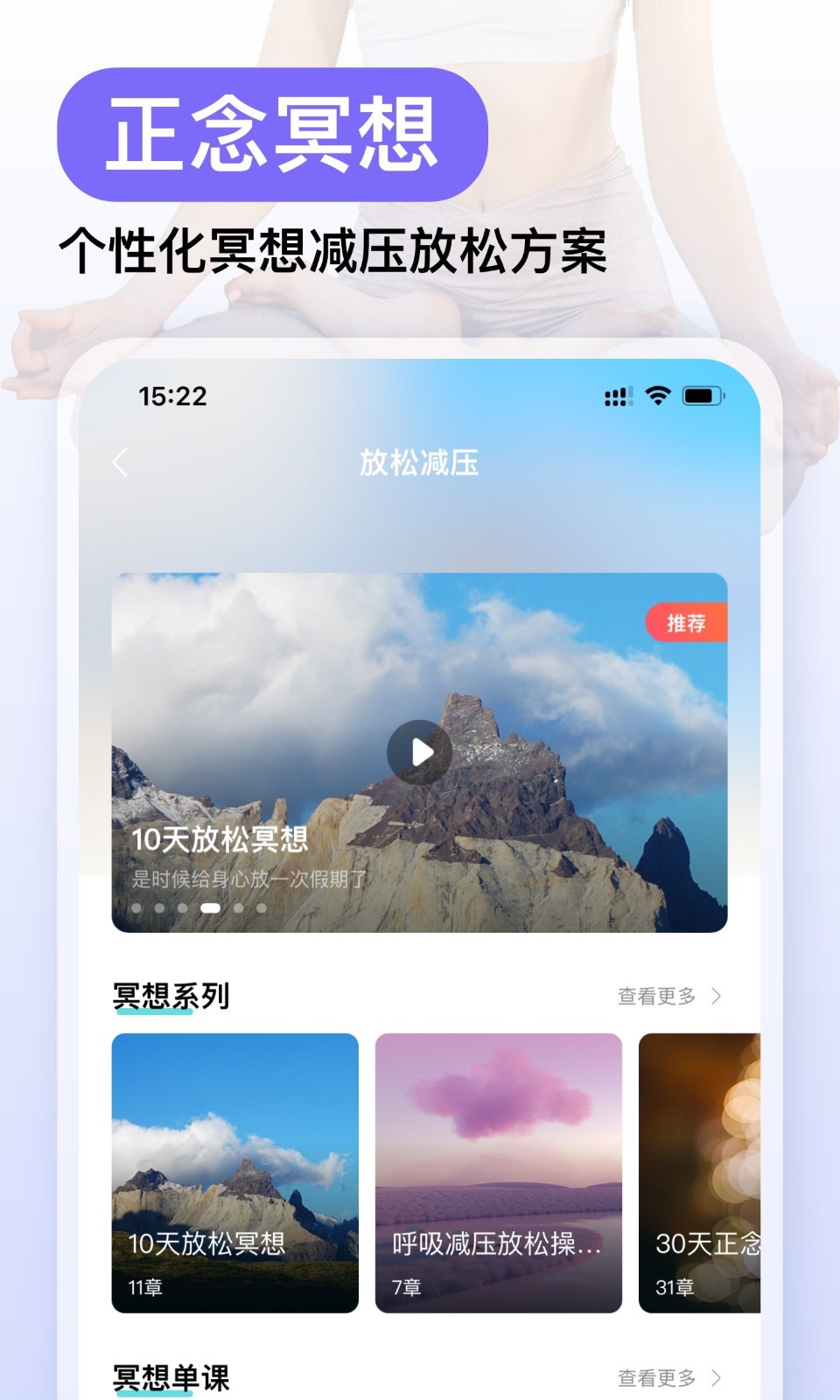 Now冥想展示图3
