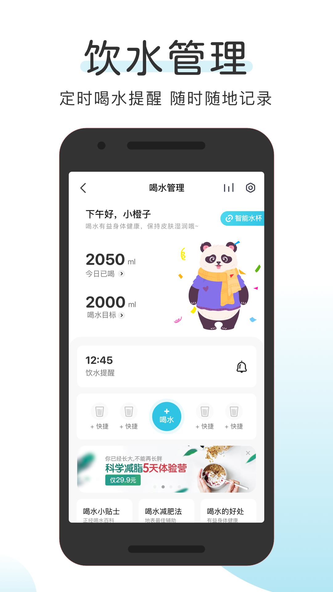 OKOK app展示图4
