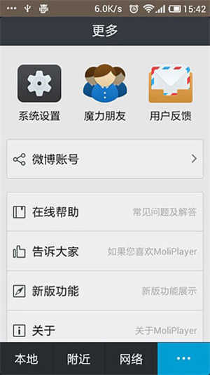 魔力视频手机版展示图5