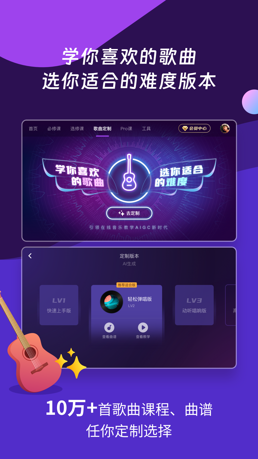 AI音乐学园展示图3