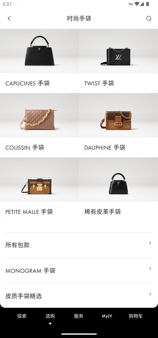 Louis Vuitton app软件展示图3