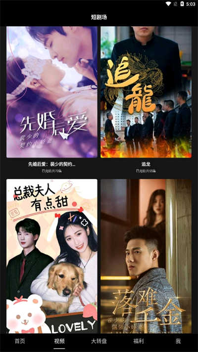 多多短剧展示图4