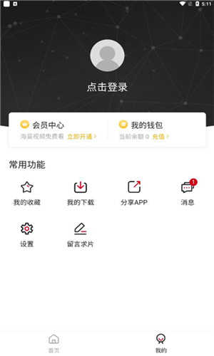 稀饭动漫官方版展示图1