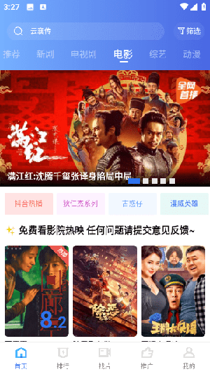 LIBVIO影视2024最新版展示图4