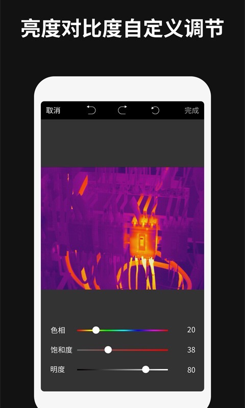 Thermography app展示图3