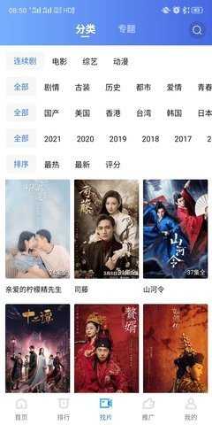 星空影视最新版展示图3