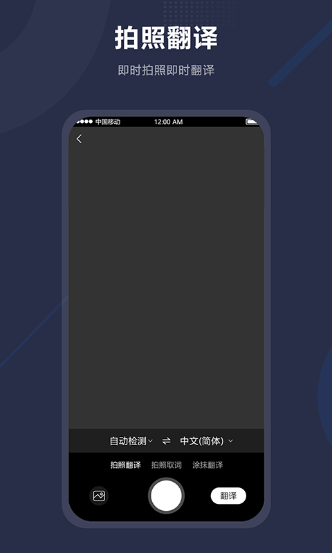 同声传译app展示图4