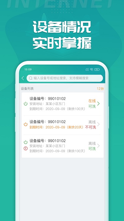 睿洗车官方正版