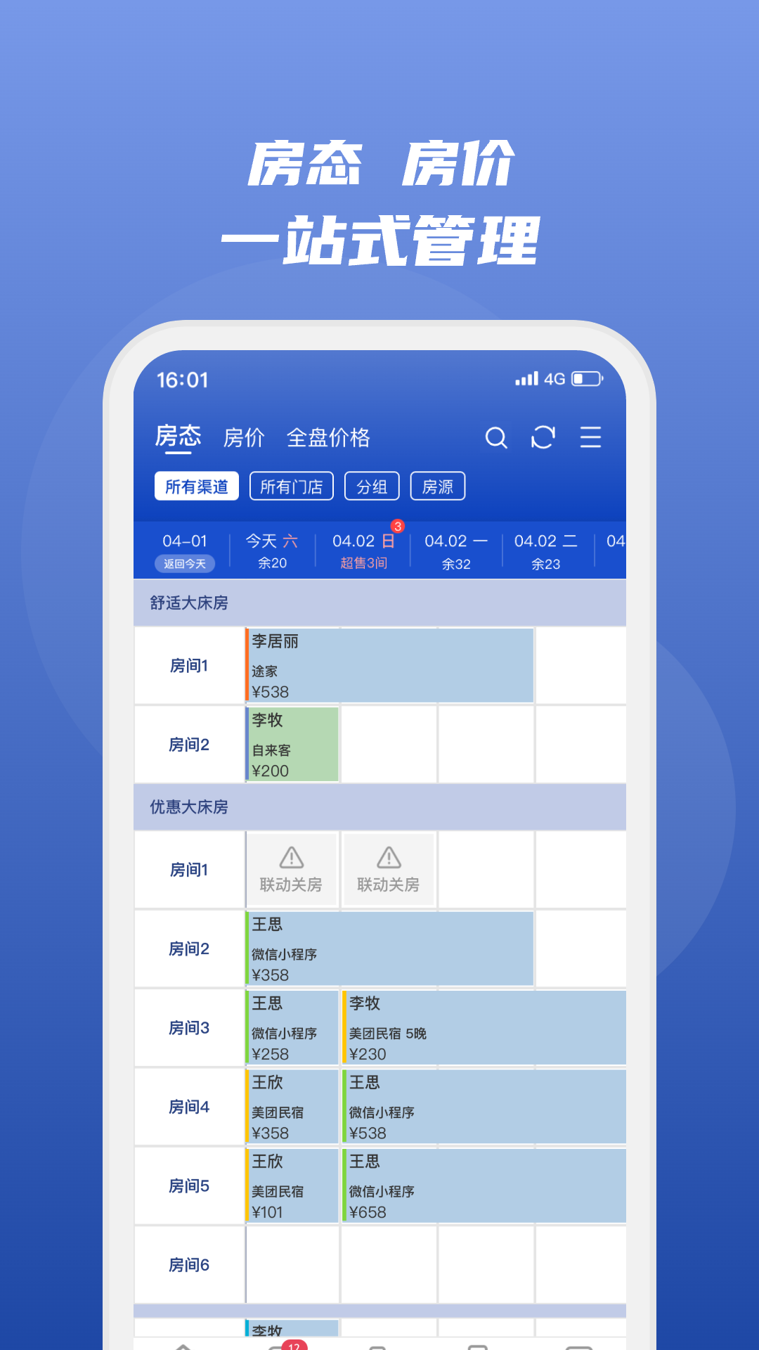 路客云展示图3