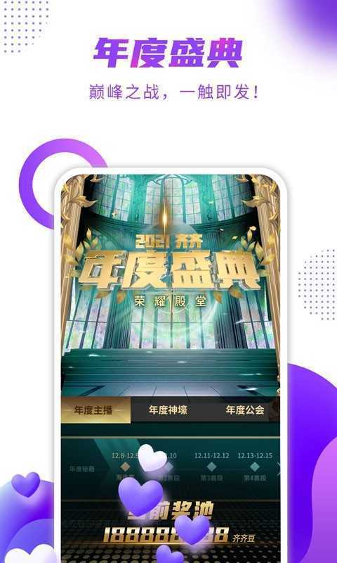 优优直播展示图1