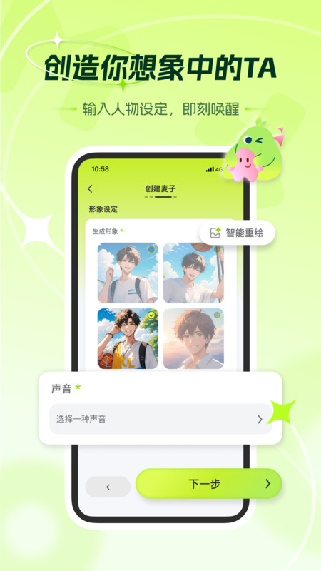 麦芽岛app展示图2