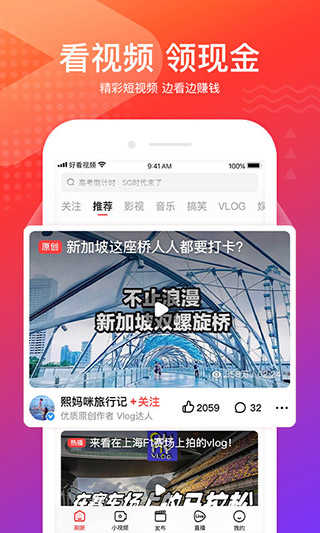 好看视频安卓版展示图1