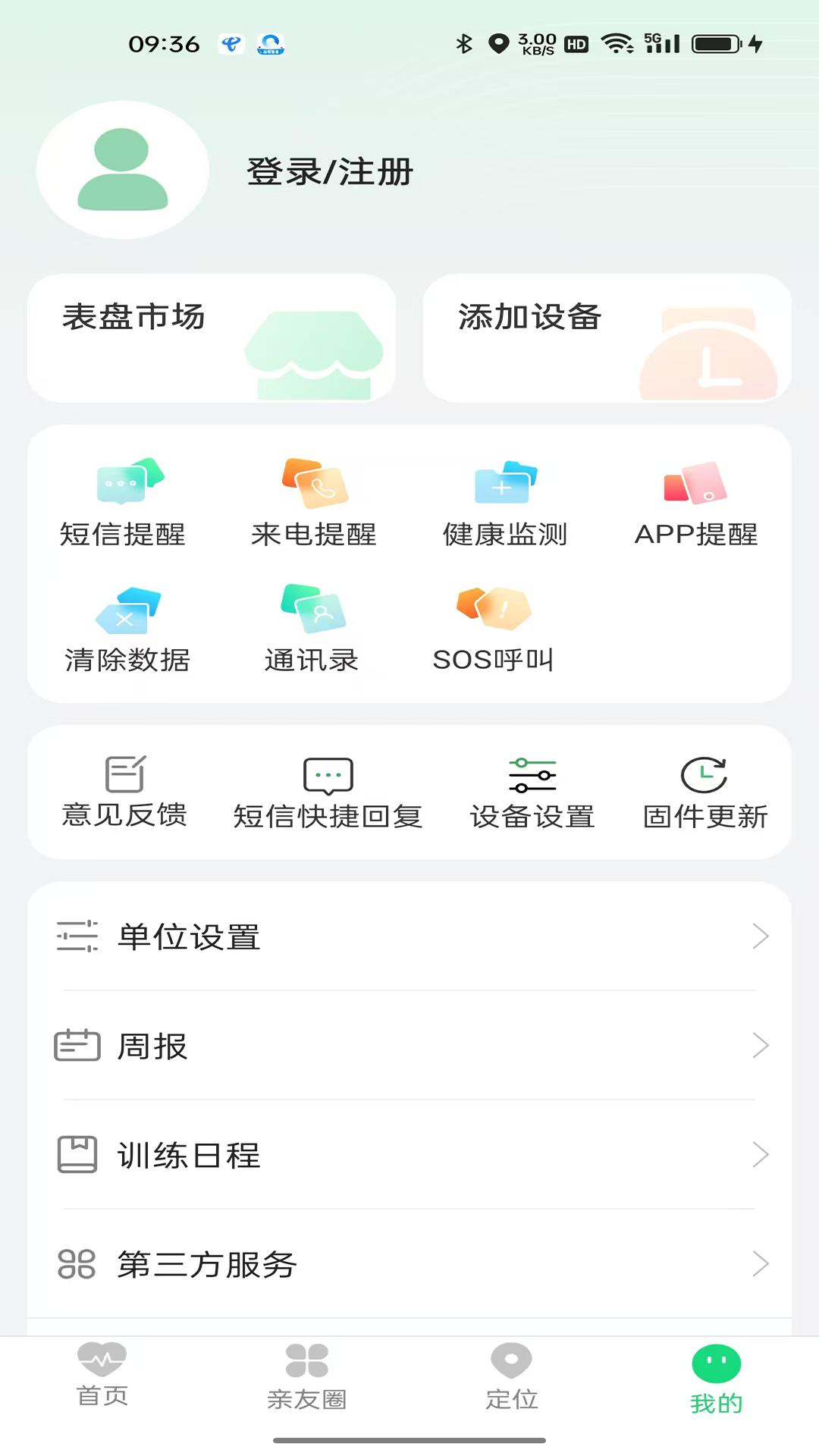 小麦健康app展示图4