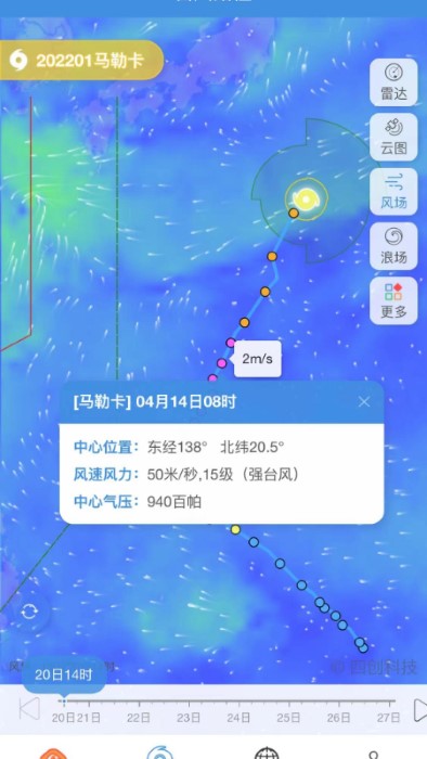实时台风路径最新版展示图1