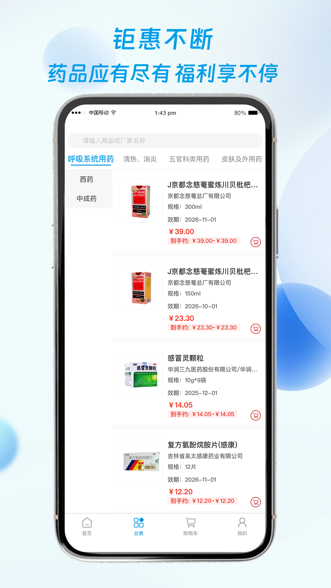 海豚药药极速版展示图3