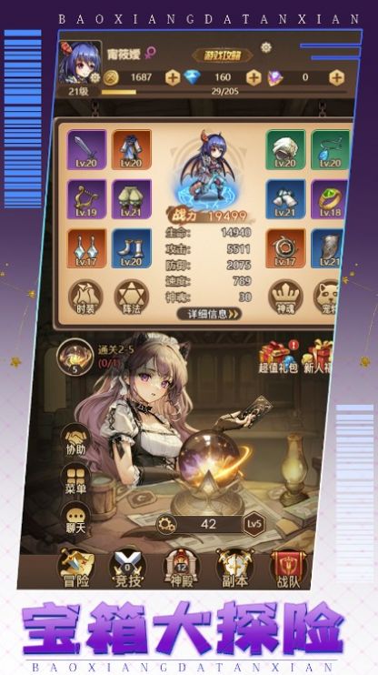 疯狂俱乐部手游展示图2