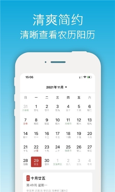 开薪天气展示图3