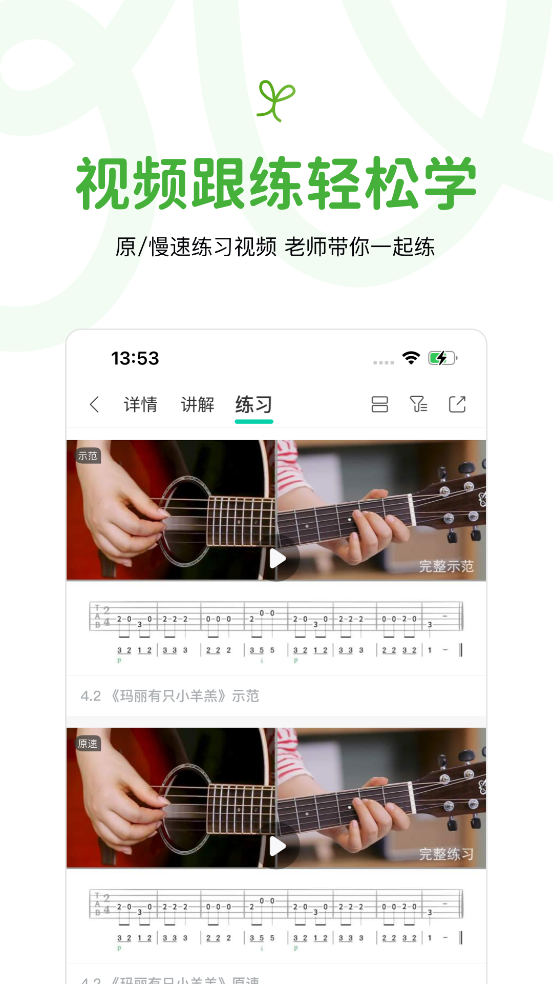 音乐窝app展示图3