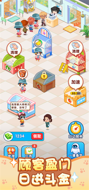 幸福路超市展示图4