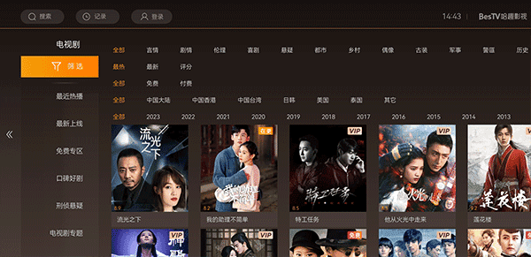 BesTV哈趣影视展示图3