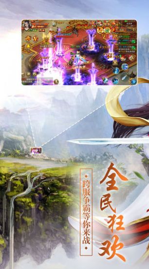 荒野斗仙展示图3