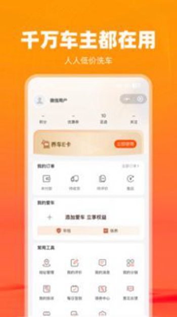 八爪养车展示图3